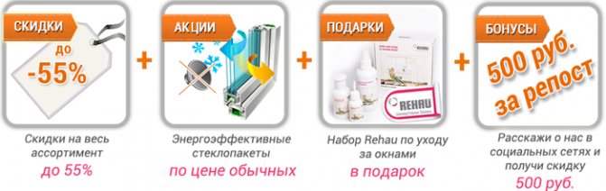 Promotions et remises