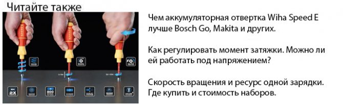 Comparaison des tournevis sans fil Wiha SpeedE avec d'autres modèles aperçu des avantages et des inconvénients