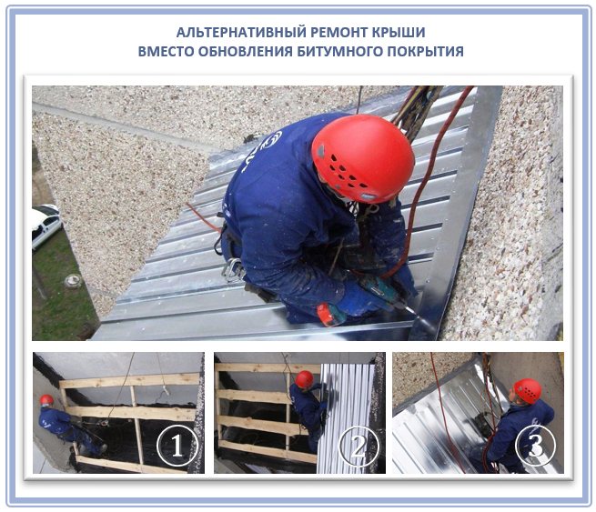 Réparation alternative de toit de balcon