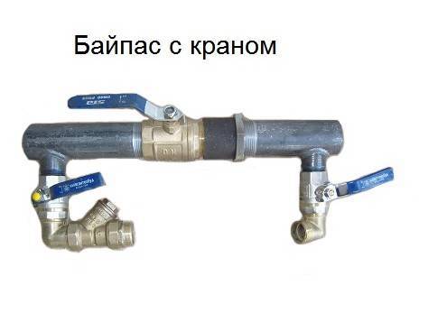 Dérivation dans le système de chauffage qu'est-ce que c'est: installation correcte et indépendante de la dérivation dans le système de chauffage