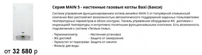 chaudières baxi