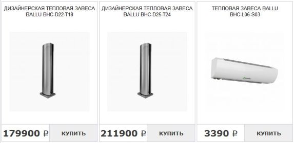 prix des rideaux d'air