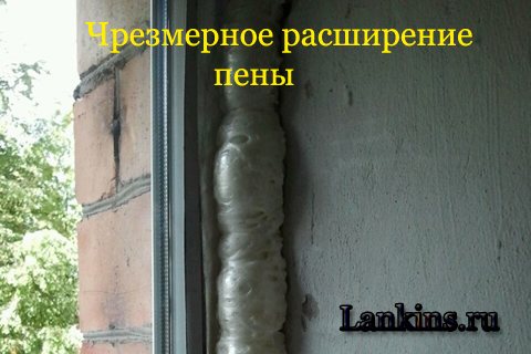 chrezmernoe-rasshirenie-peny-over-expansion-mousse