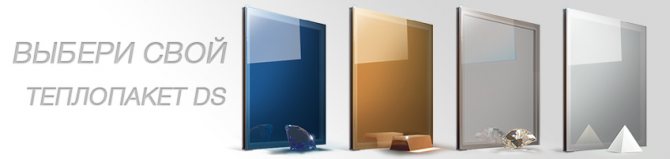 Packs chauffants colorés DS