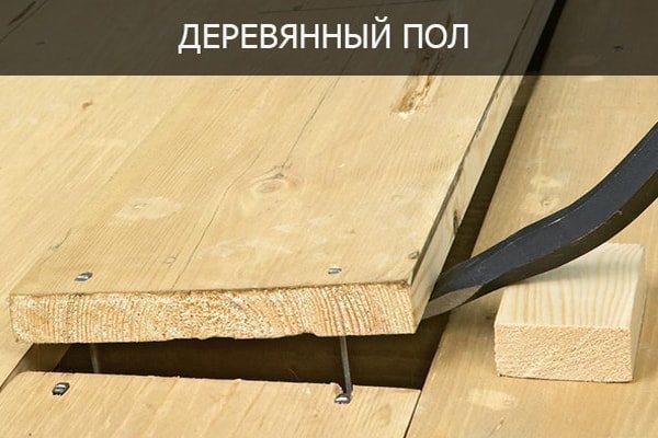 Démontage des planches