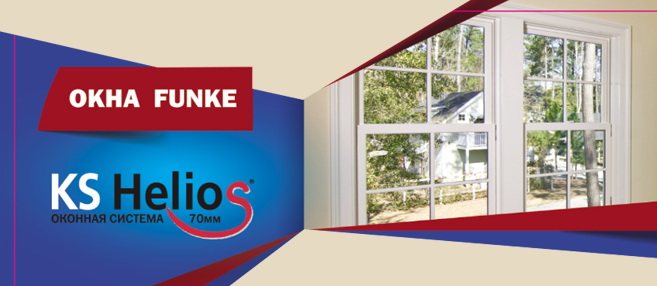 Avantages des fenêtres FUNKE