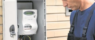 Compteur d'électricité électronique pour mesurer la consommation d'énergie