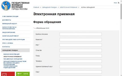 Formulaire de demande à GZI