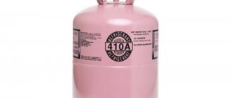 Fréon pour remplir le climatiseur