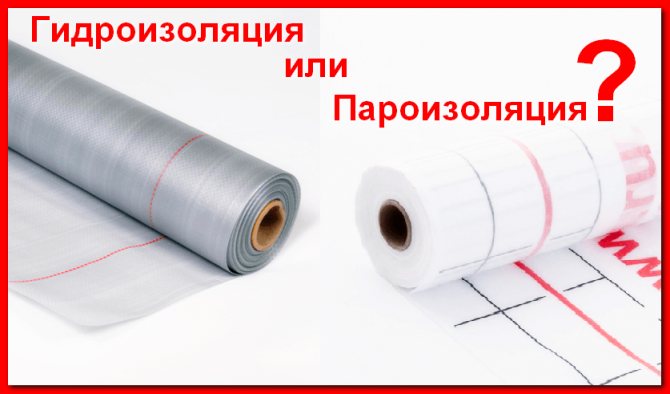 Différences d'imperméabilisation et de pare-vapeur