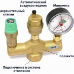 Groupe de sécurité chaudière de chauffage