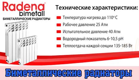 Caractéristiques des dispositifs bimétalliques