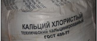 chlorure de calcium pour béton de bois massif