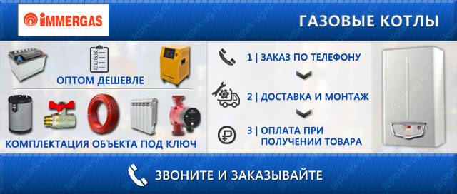 Chaudières Immergas