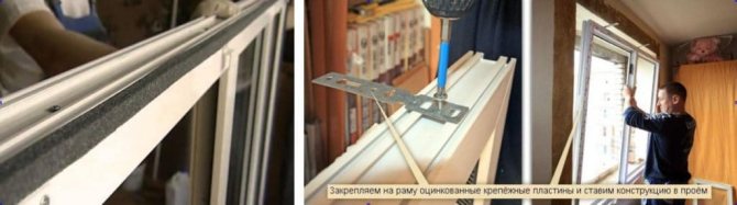 Comment mettre une fenêtre panoramique en plastique