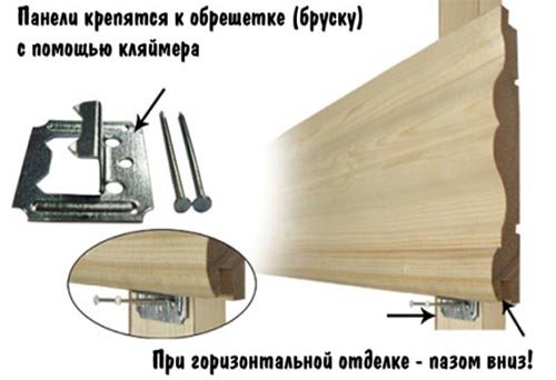 Comment clouer la doublure verticalement ou horizontalement