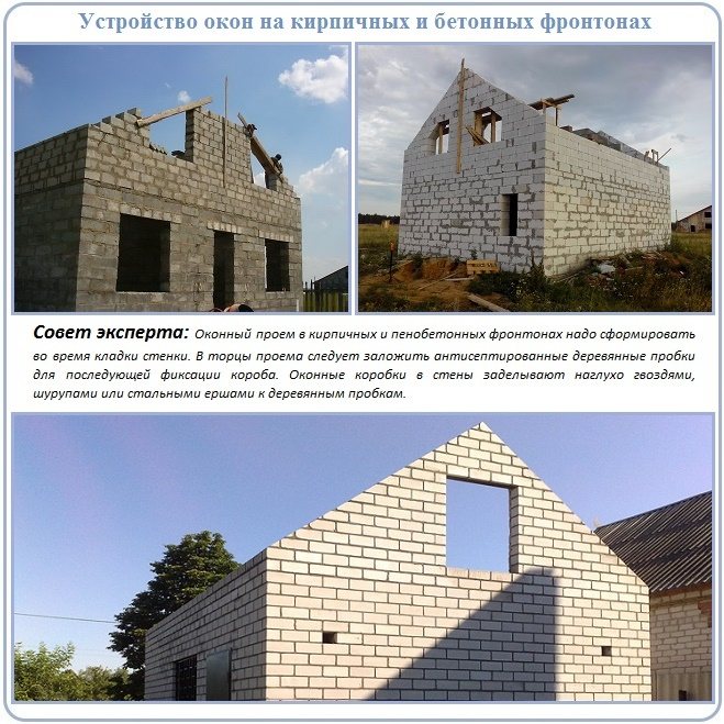 Comment construire des pignons à partir de briques et de blocs de mousse avec des fenêtres