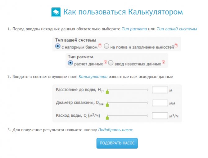 Comment choisir une pompe pour un type de puits, critères et recommandations, quelle pompe est la meilleure