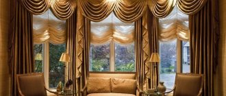 lambrequin sur les rideaux à l'intérieur