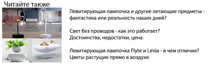 ampoule en lévitation