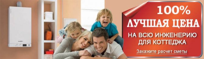 Meilleur prix pour le chauffage