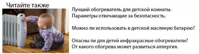 meilleur radiateur pour chambre d'enfant