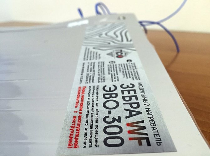 Chauffage modulaire ZEBRA EVO-300 WF pour chauffage au sol