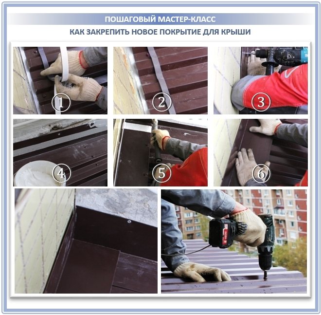 Pose d'une nouvelle toiture pour le balcon du dernier étage