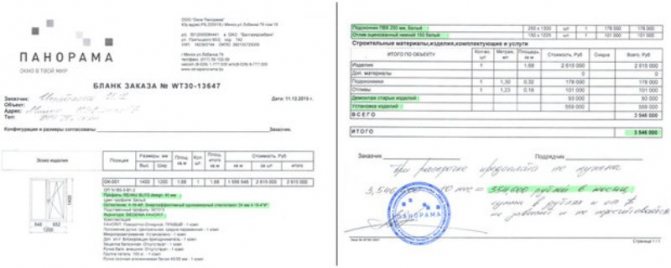 Installation de fenêtres en PVC conformément au contrat GOST