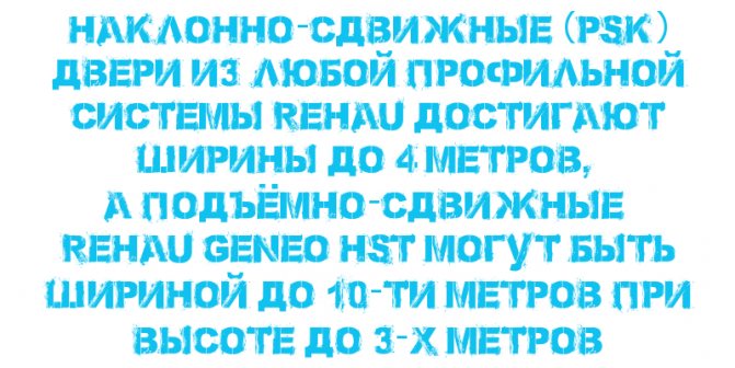 Les portes basculantes et coulissantes (PSK) de tout système de profilés REHAU atteignent une largeur allant jusqu'à 4 mètres, et les portes coulissantes REHAU GENEO HST peuvent mesurer jusqu'à 10 mètres de large et jusqu'à 3 mètres de hauteur.