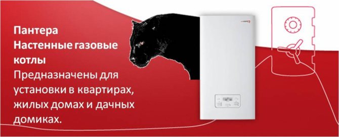 chaudières à gaz murales pour chauffage à circuit unique