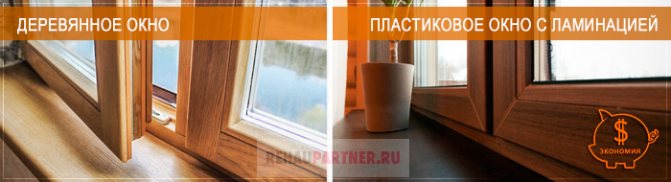 Fenêtres stratifiées en chêne foncé