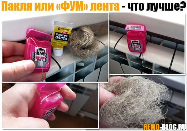 Remorque ou ruban FUM