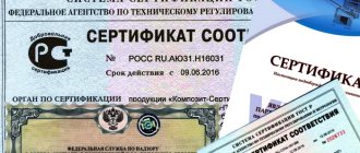 passeport de qualité d'une fenêtre en plastique