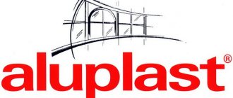 Fenêtres en plastique Aluplast (Aluplast)