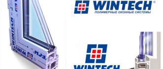 Fenêtres en plastique Wintech (Vintek)