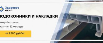 Appuie-fenêtres et superpositions