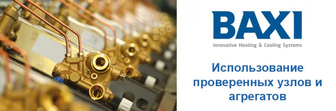 Lors de l'assemblage des chaudières Baksi, un équipement moderne est utilisé