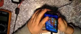 Lors du chargement du téléphone, la température de la batterie est faible