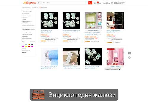 Achat de stores verticaux sur Aliexpress