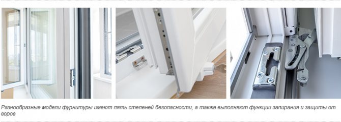 Raccords anti-effraction