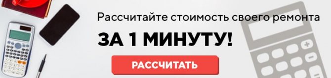 Calcul des frais de réparation