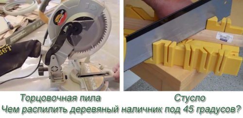 plateaux coupés à la scie