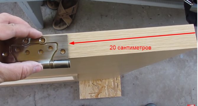 Distance entre l'extrémité de la bande et les charnières