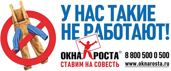 Fenêtres publicitaires