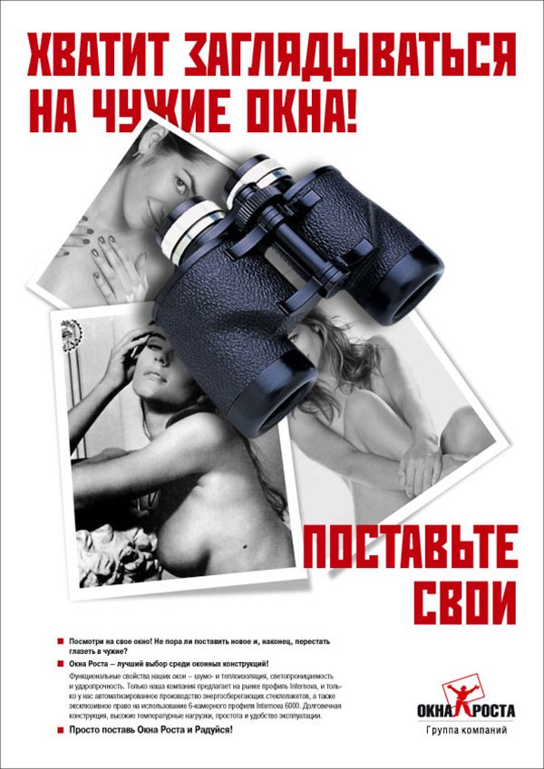 Fenêtres publicitaires