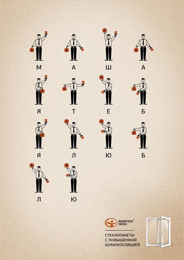 Fenêtres publicitaires