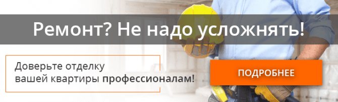 Rénovation d'appartement sans soucis