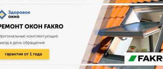 réparation de fenêtre de paupière