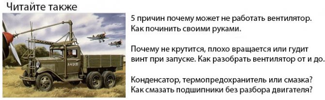 Réparation de ventilateur de bricolage pourquoi le ventilateur ne fonctionne pas